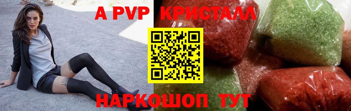 A-PVP  наркошоп  Златоуст  Вход с VPN  APVP СК КРИС  Alfa_PVP мука  APVP СК 