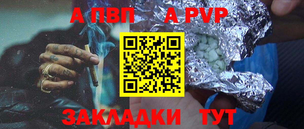 Alfa_PVP кристаллы Златоуст