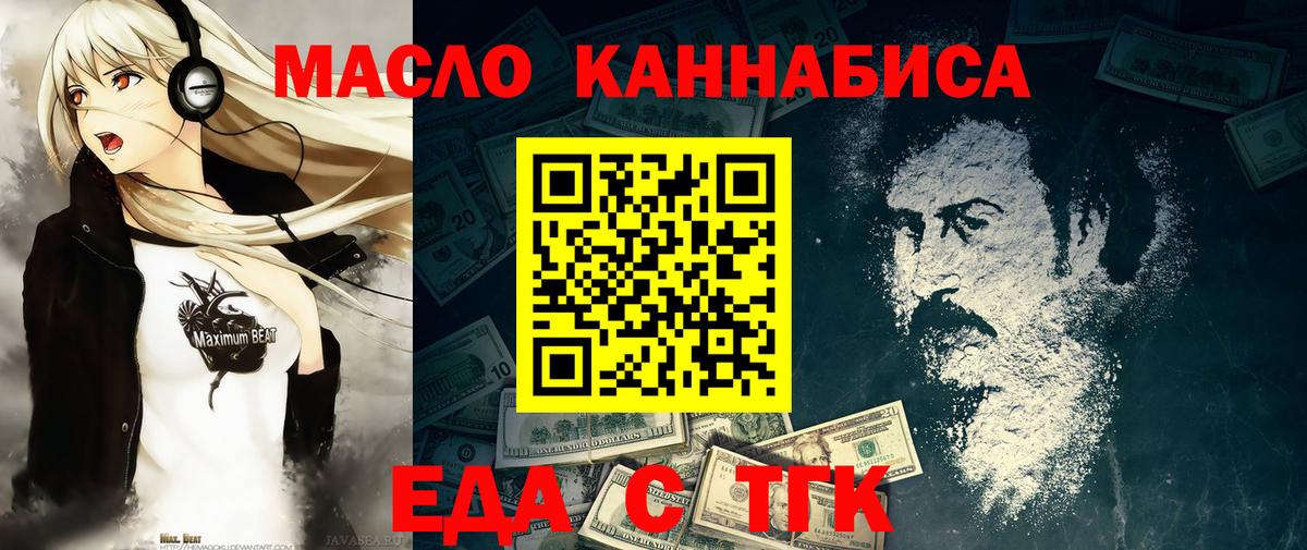 Печенье с ТГК марихуана  Вход с VPN  Златоуст 