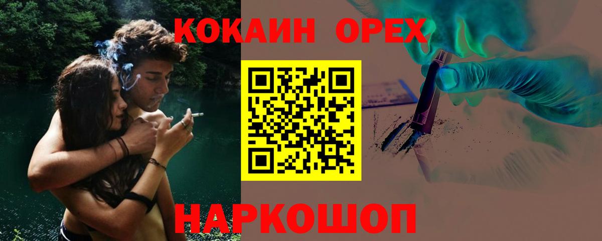 ГАШ  МДМА  Златоуст  МЕФ   Кодеин  Кокаин  LSD-25  Меф МЯУ МЯУ  Канабис  Вход с VPN  ГАШ 