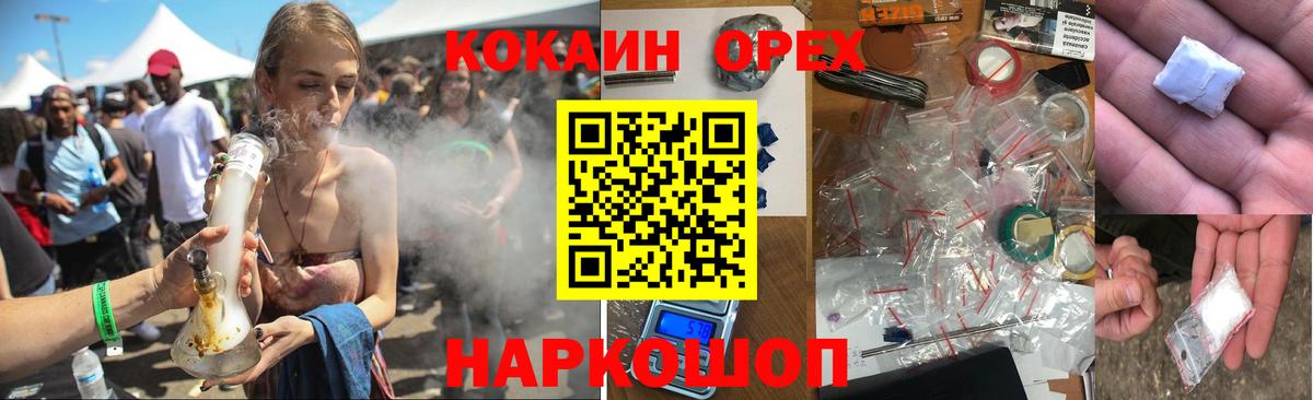 Златоуст  Кокаин Эквадор  Вход с VPN  Кокаин Fish Scale 