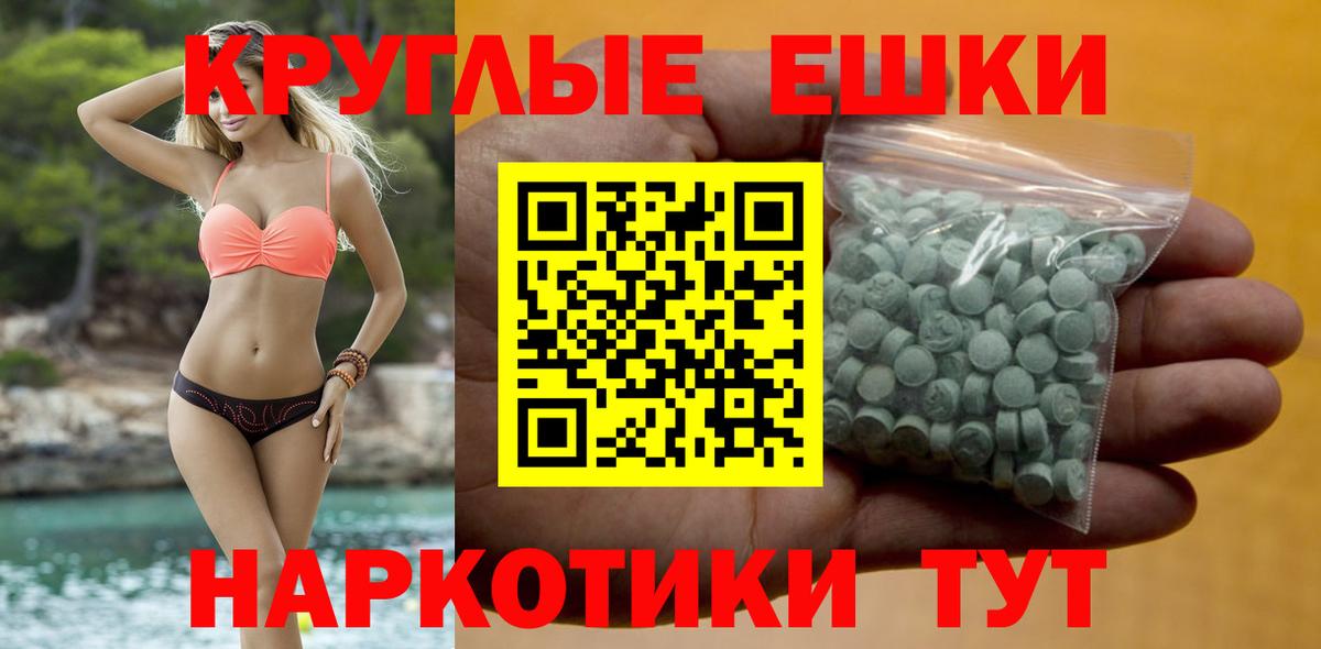 Златоуст  Экстази круглые  Вход с VPN 