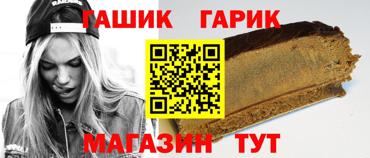 Гашиш убойный Златоуст