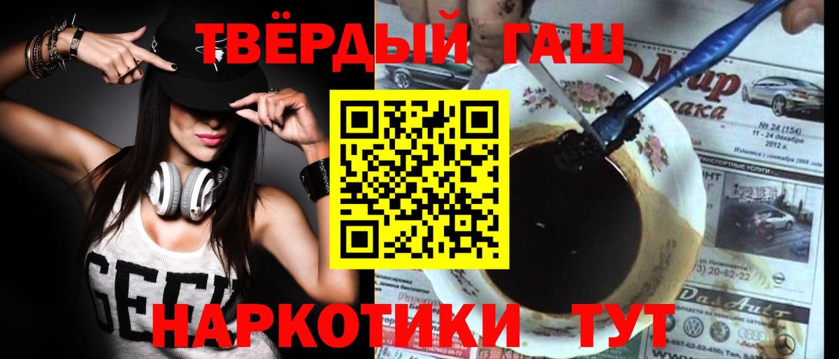 ГАШИШ hashish  ГАШИШ Premium  Златоуст  Вход с VPN 