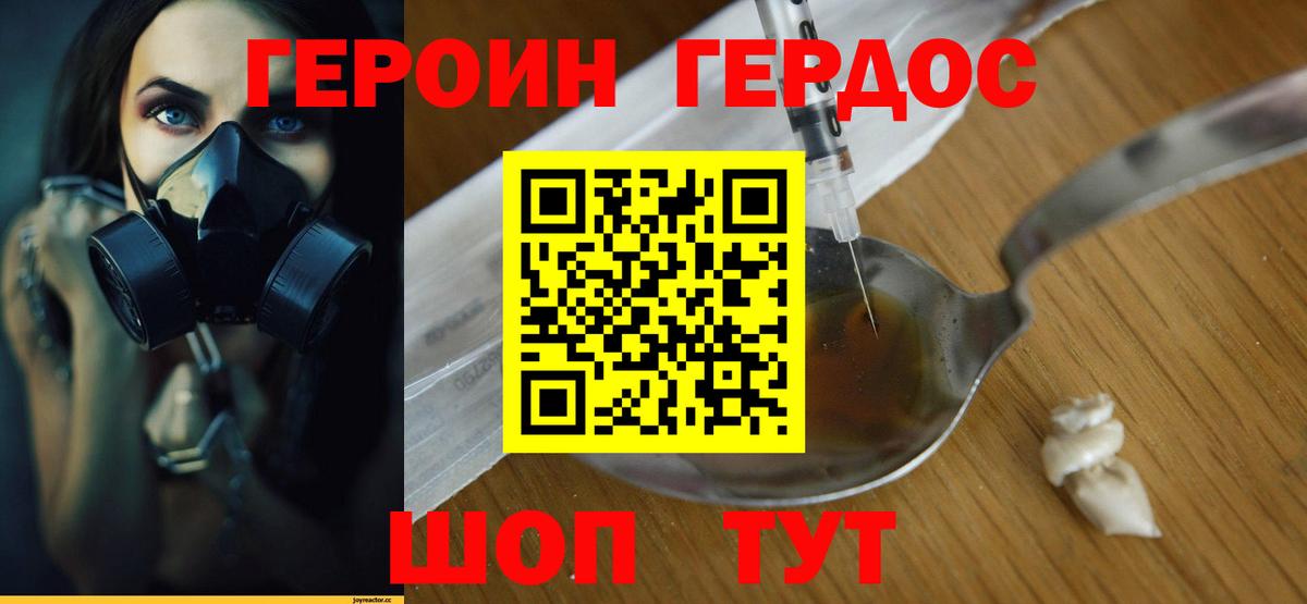 Златоуст  ГЕРОИН Афган  Вход с VPN 