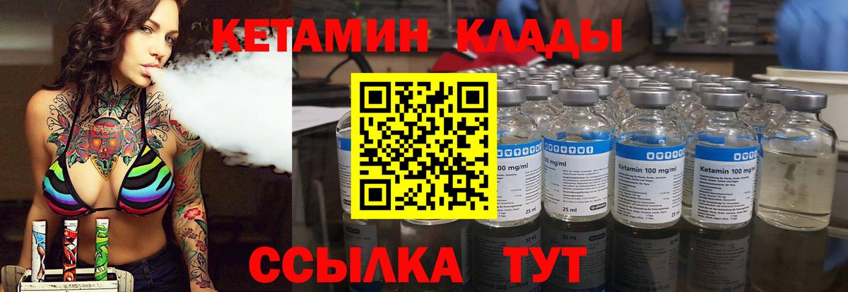 Кетамин ketamine  Кетамин VHQ  Вход с VPN  Златоуст 