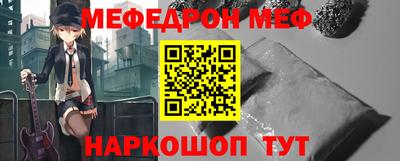 меф VHQ Малоярославец