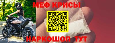 меф VHQ Ливны