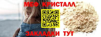 меф VHQ Малоярославец