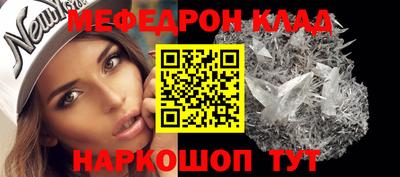 меф VHQ Ливны