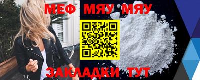 меф VHQ Ливны
