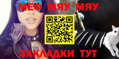 меф VHQ Малоярославец