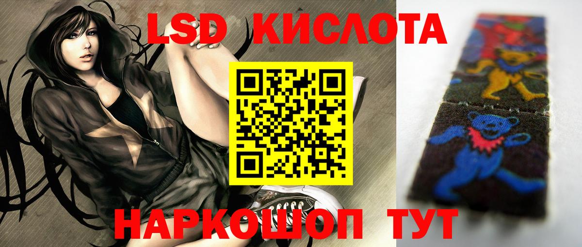 Лсд 25 экстази ecstasy  LSD-25 экстази кислота  Вход с VPN  Лсд 25 экстази  Златоуст 