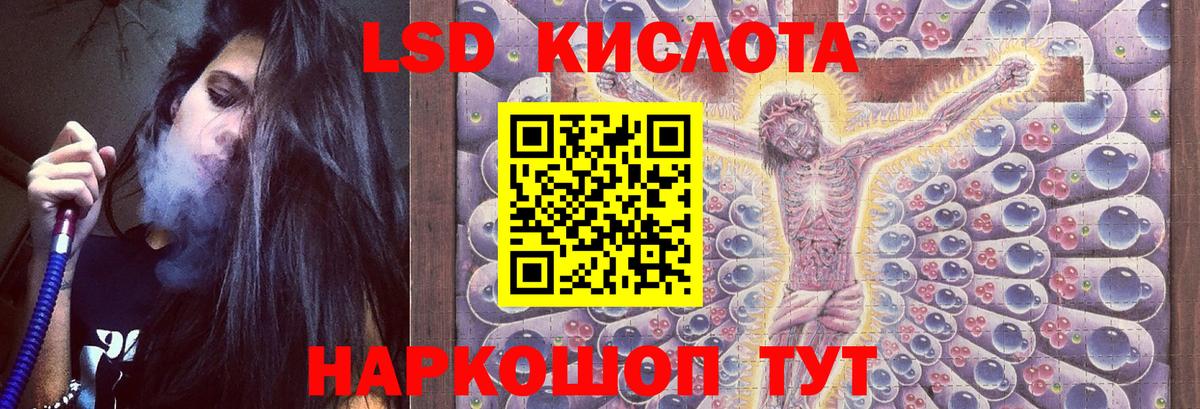 LSD-25 экстази ecstasy Златоуст