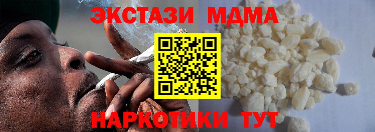 МДМА Molly Златоуст