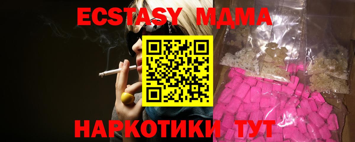 МДМА crystal  МДМА  Златоуст  Вход с VPN 