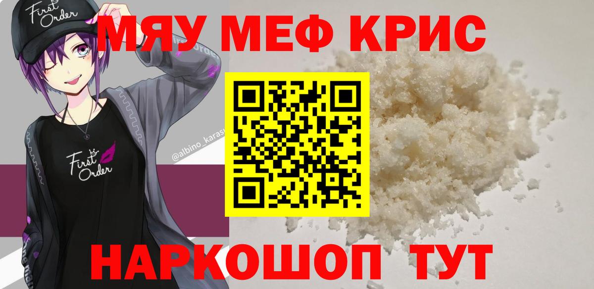 Златоуст  Мефедрон  Меф кристаллы  Вход с VPN  МЕФ VHQ 