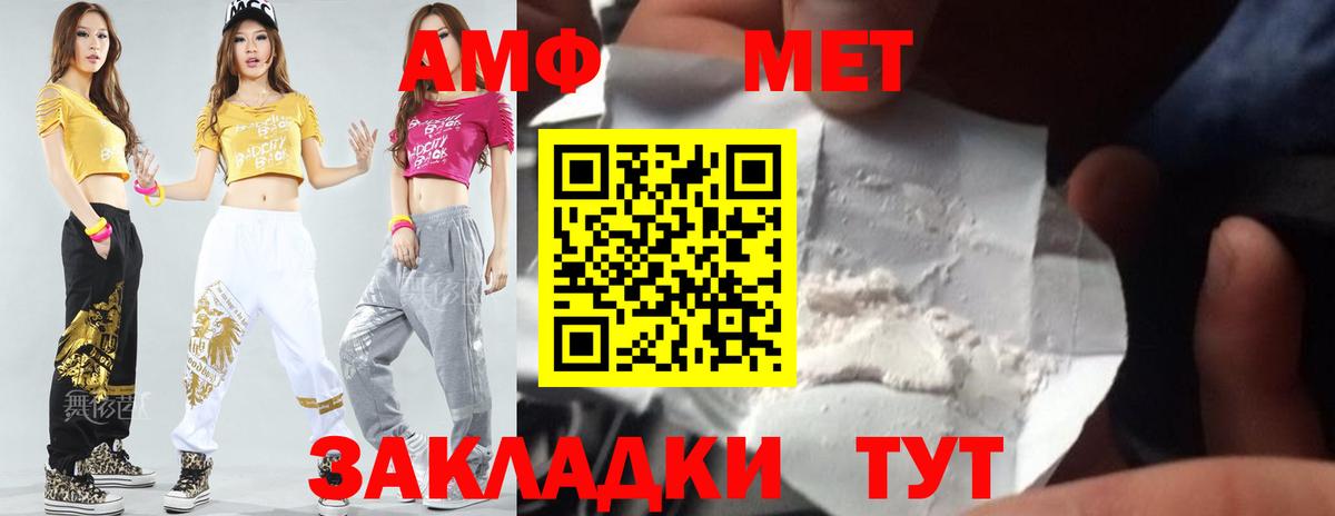 Метамфетамин винт  Вход с VPN  Метамфетамин винт  Златоуст 