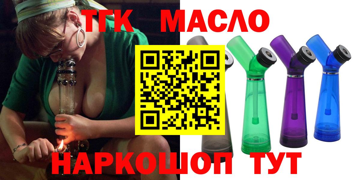 Дистиллят ТГК Wax Златоуст