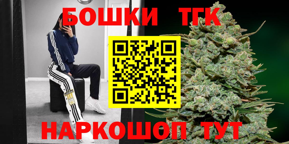Бошки Шишки конопля Златоуст