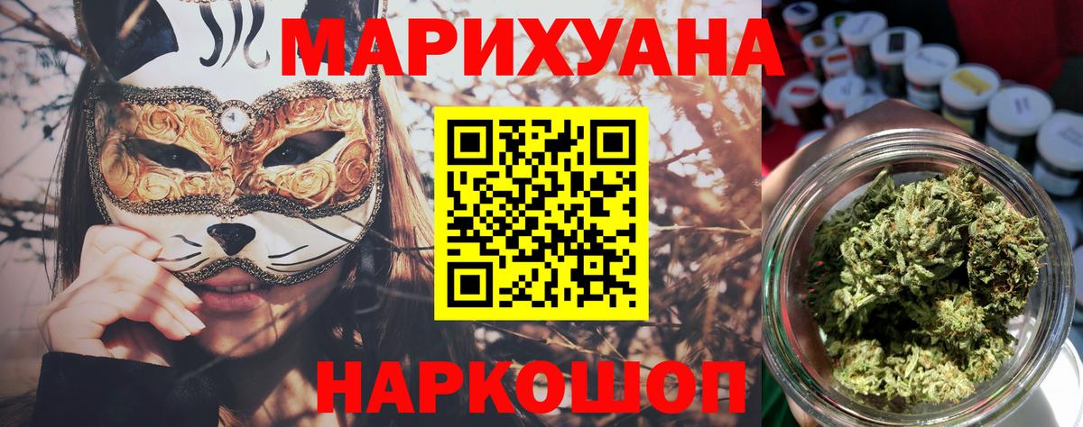 Бошки марихуана индика  Марихуана сатива  Вход с VPN  Златоуст  Канабис White Widow 